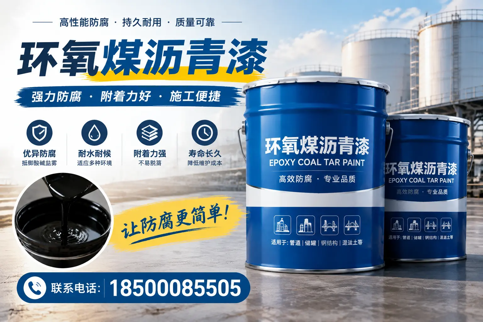 环氧煤沥青漆的环保性分析,咸阳企业的选择依据